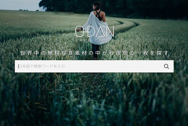 O-DANのトップページ画面