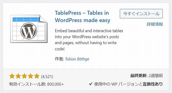 TablePress