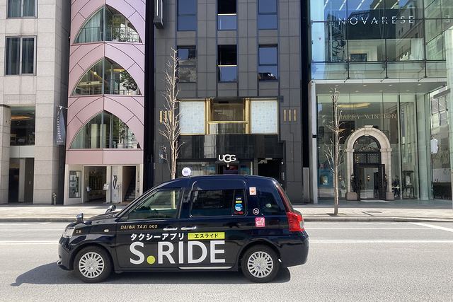 S.RIDE（エスライド）対応のタクシー
