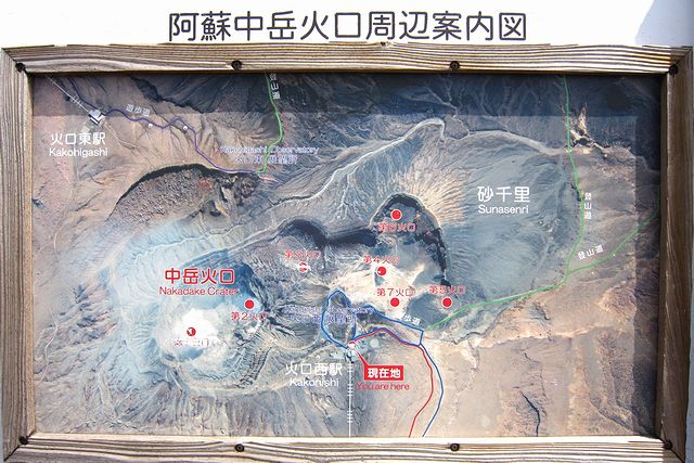 阿蘇中岳火口周辺案内図