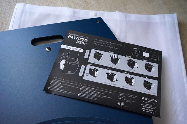 PATATTO350＋はコンパクトに収納可能で強度もしっかり