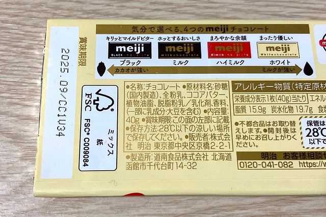 ホワイトチョコレートの原材料はココアバター