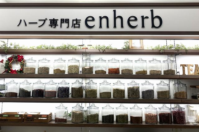 エンハーブでは、70種以上ものハーブと20種以上のブレンドを取り扱う