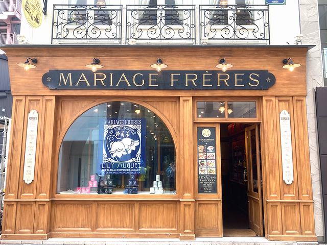 マリアージュフレール（MARIAGES FRÈRES）は17世紀からの紅茶文化を受け継ぐフランスの紅茶専門店