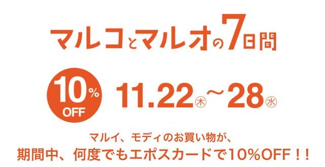 マルコとマルオの7日間