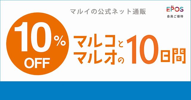 近年ではマルコとマルオの10日間や14日間が増えている