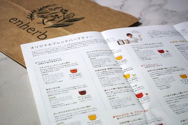 エンハーブのハーブティーは健康や美容に効果のあるハーブを調合したオリジナルブレンドティーが大きな特徴