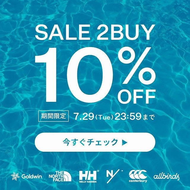 ノースフェイスの2BUY10％OFFセールは商品2点以上購入すると10％OFFになるキャンペーン