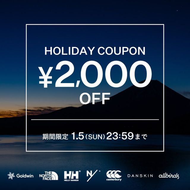 ノースフェイスのホリデークーポンは直営店舗でも実施する場合がある