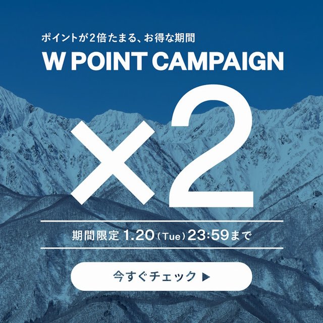 ノースフェイスの2倍ポイントは新年セールが終わった後にも2倍ポイントキャンペーンが行われることも