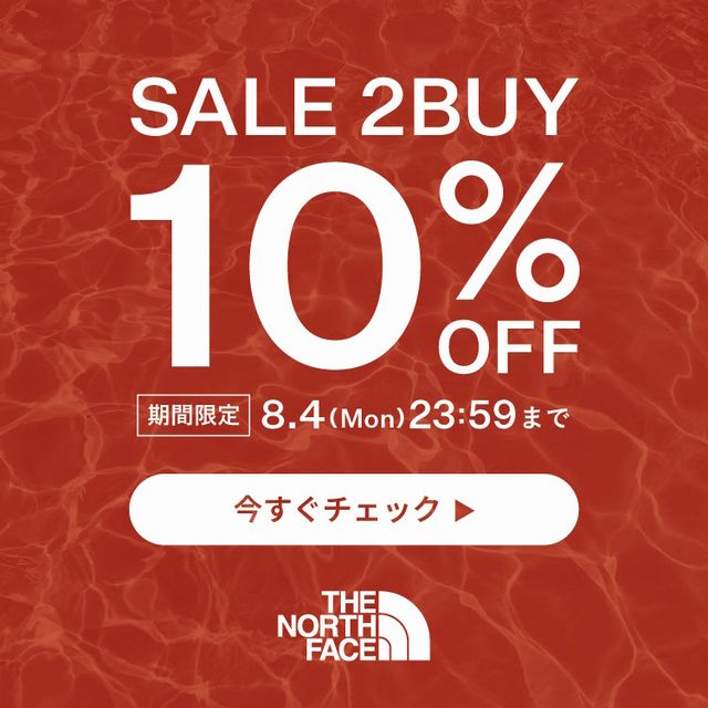 ノースフェイスの2BUY10%OFFセールが好評だと期間延長することもある