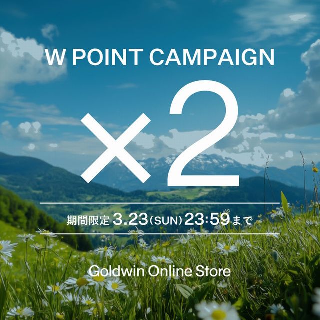 ノースフェイスの2倍のポイント・Wポイントキャンペーン(年度末)