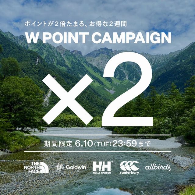 ノースフェイスの2倍のポイント・Wポイントキャンペーン(ゴールデンウィーク期間)